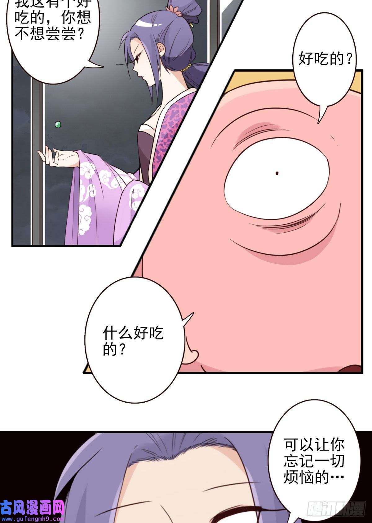 位列仙班041-能力特殊