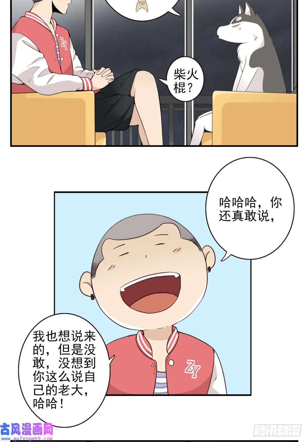 位列仙班041-能力特殊