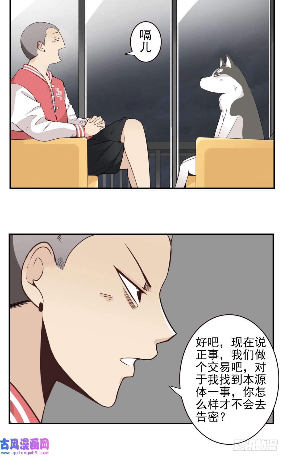 位列仙班041-能力特殊