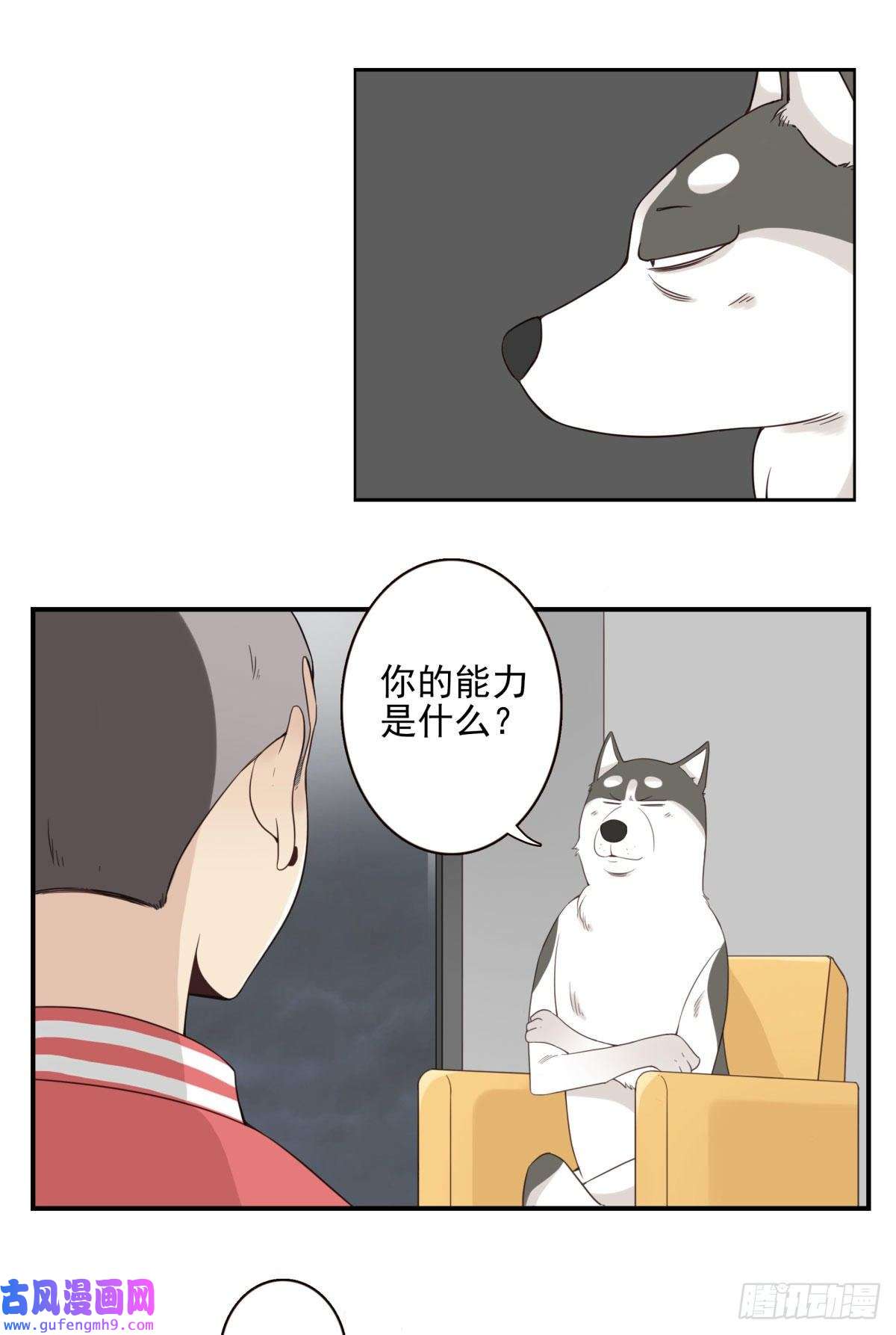 位列仙班041-能力特殊
