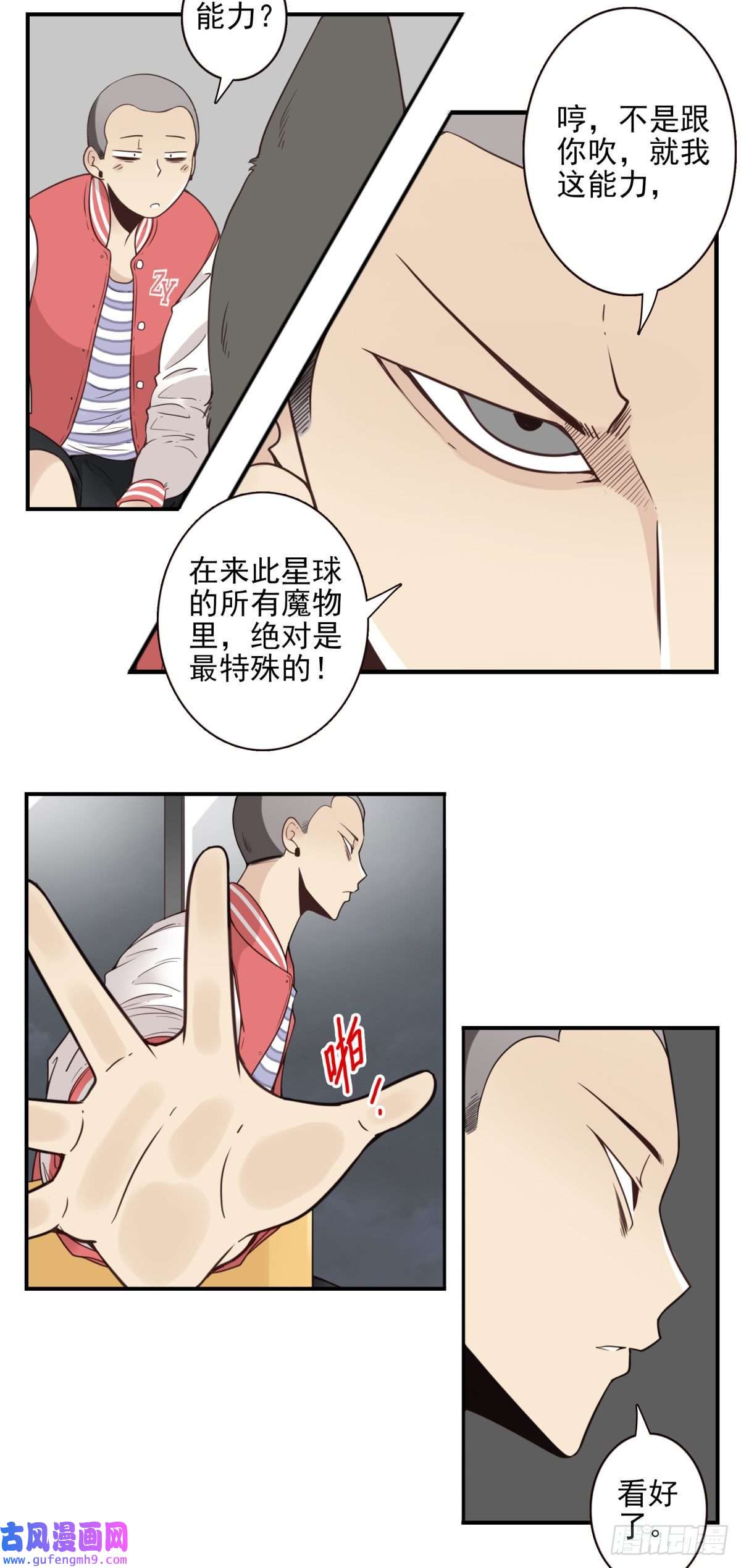 位列仙班041-能力特殊