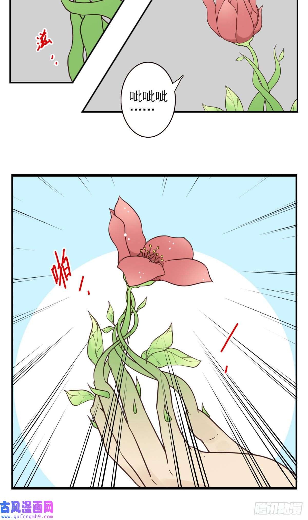 位列仙班041-能力特殊