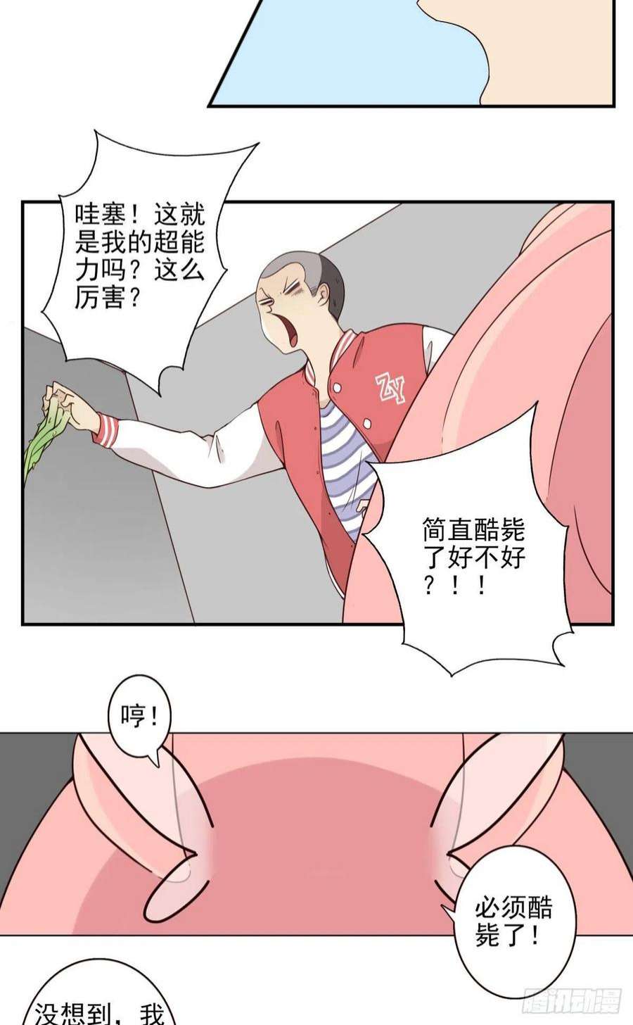 位列仙班043-真不要脸
