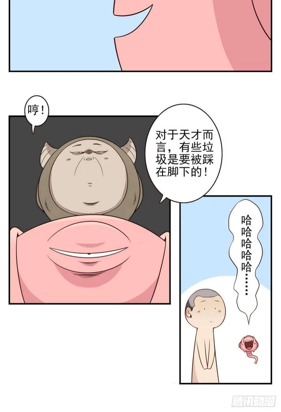 位列仙班043-真不要脸