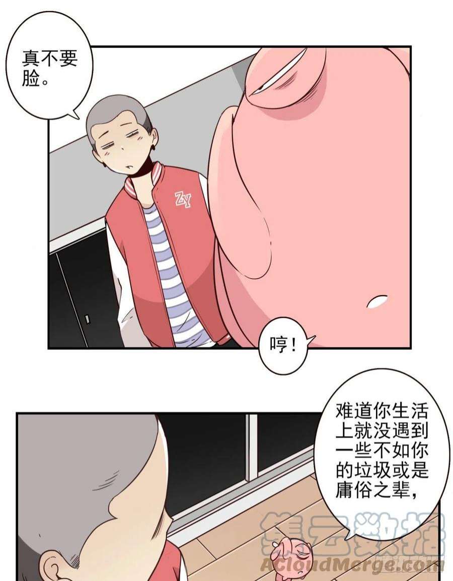 位列仙班043-真不要脸