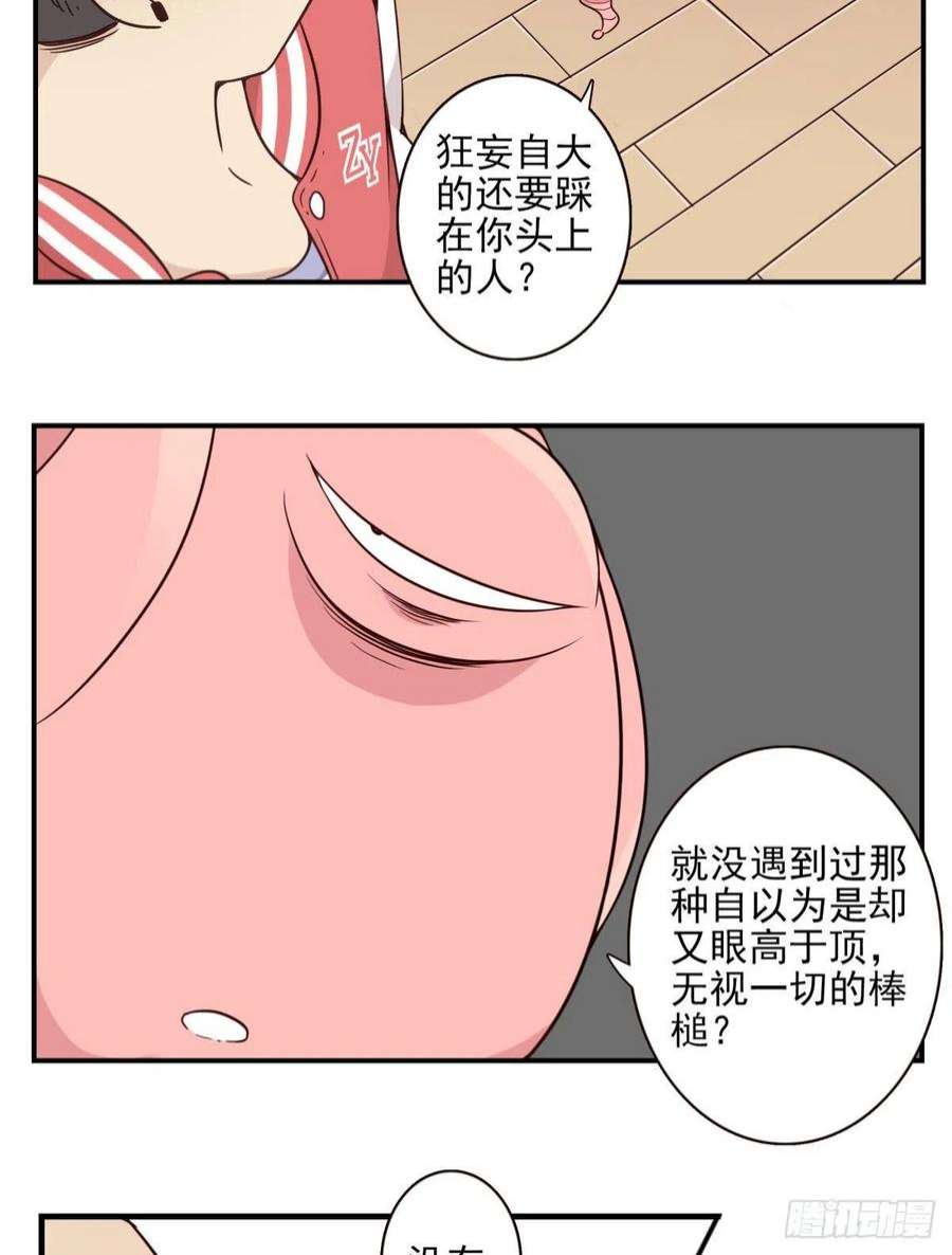 位列仙班043-真不要脸