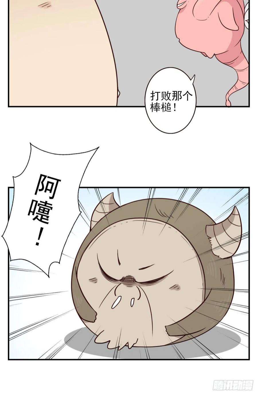 位列仙班043-真不要脸