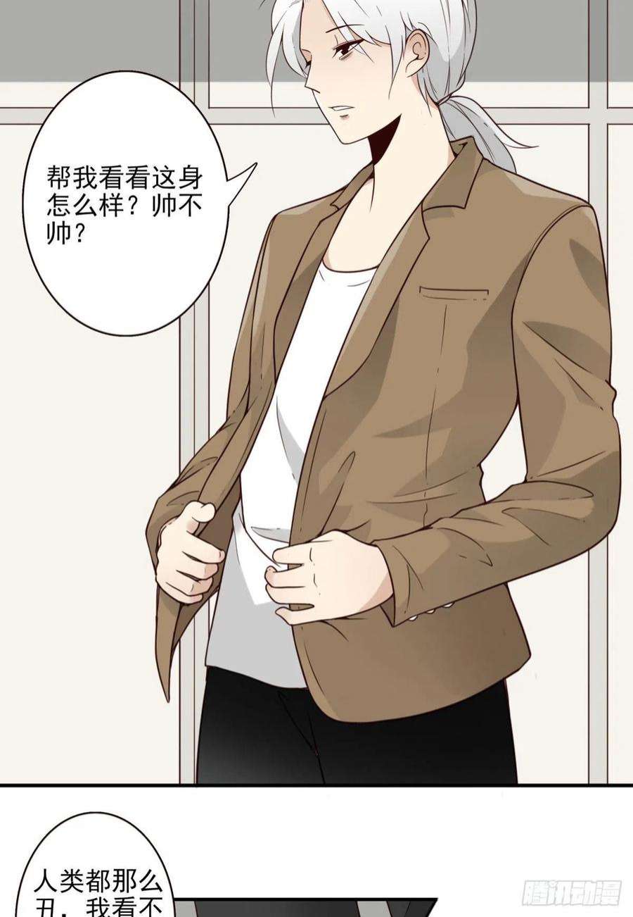 位列仙班043-真不要脸