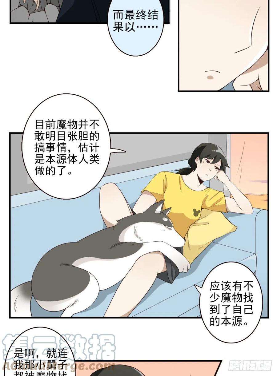 位列仙班043-真不要脸