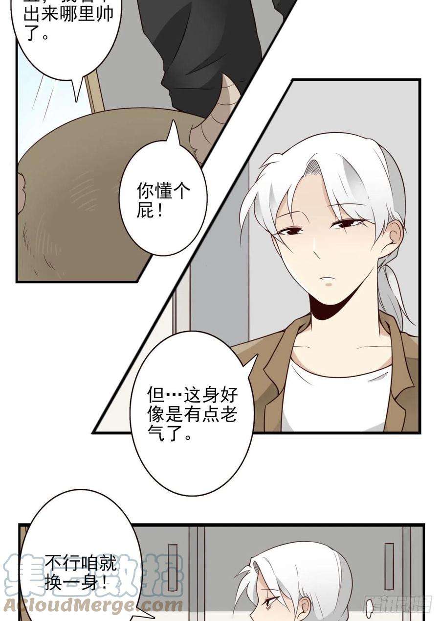 位列仙班043-真不要脸