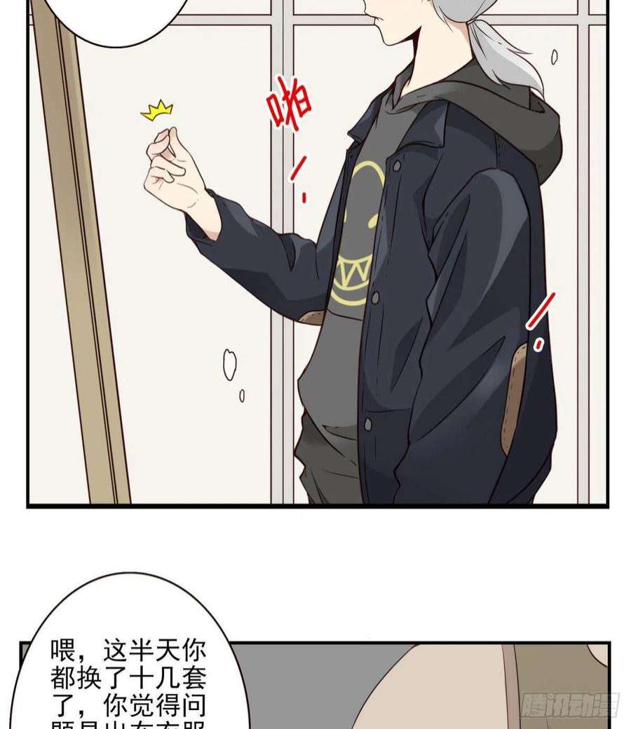 位列仙班043-真不要脸
