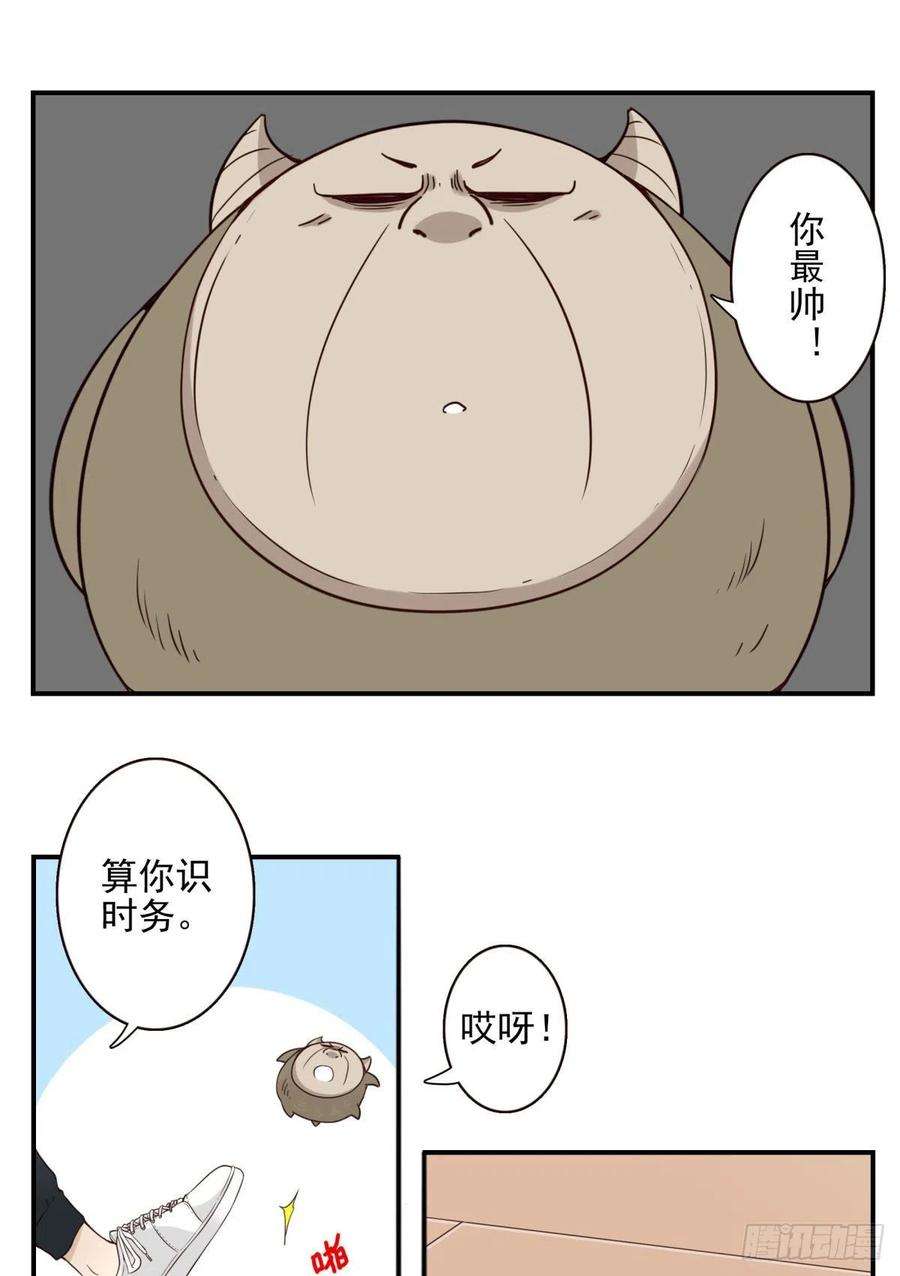 位列仙班043-真不要脸