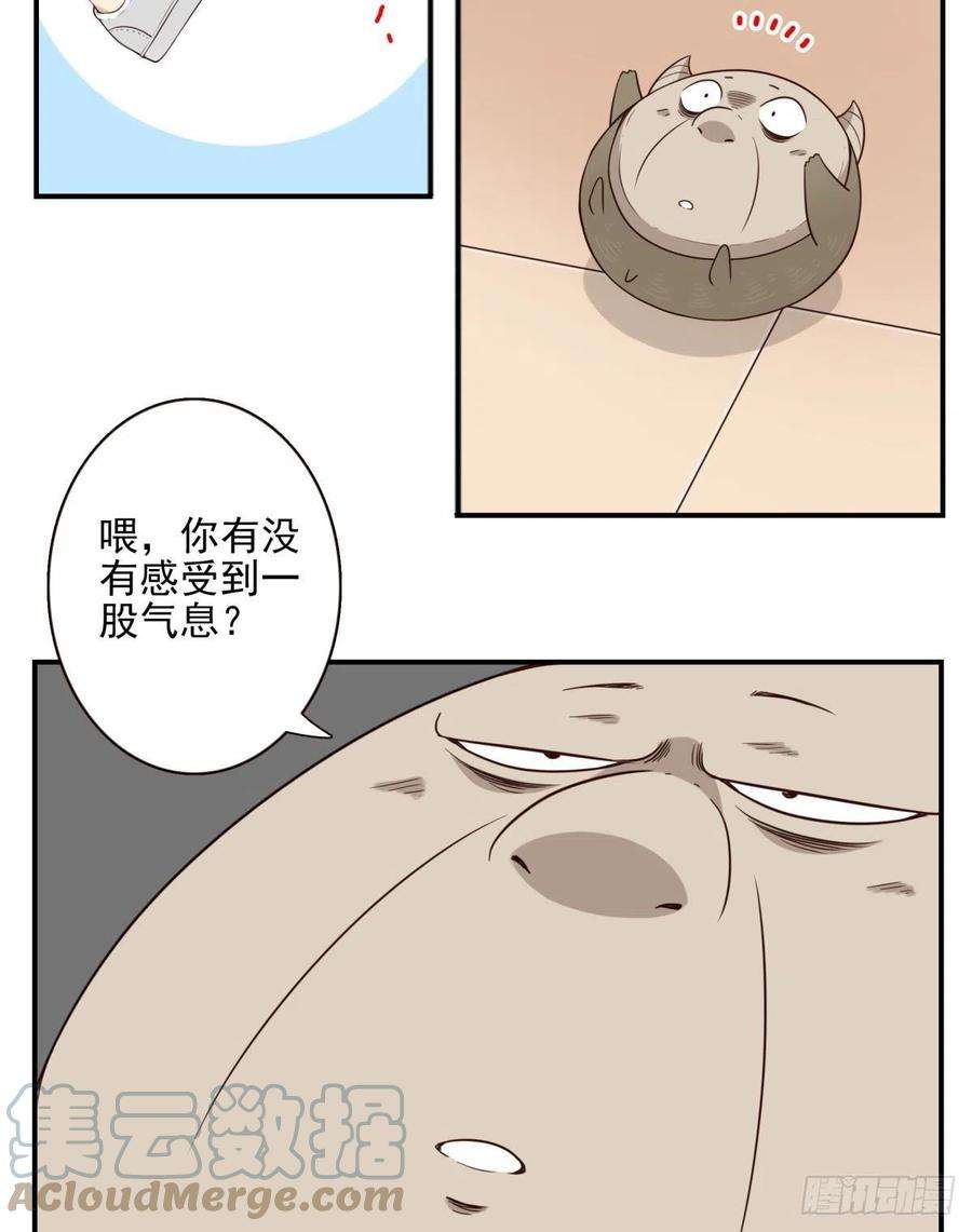 位列仙班043-真不要脸
