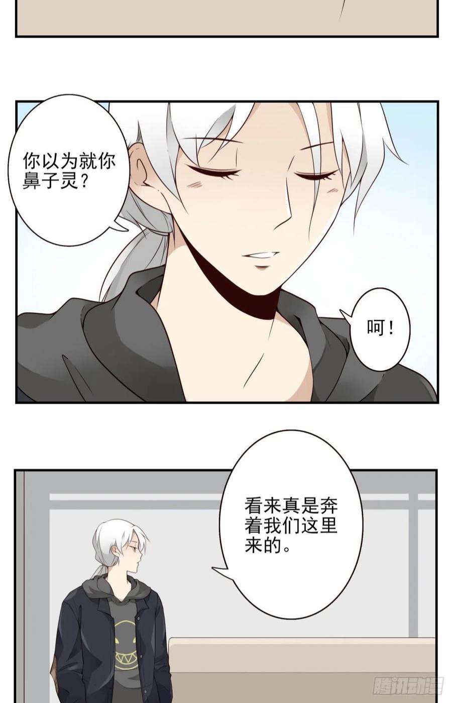 位列仙班043-真不要脸