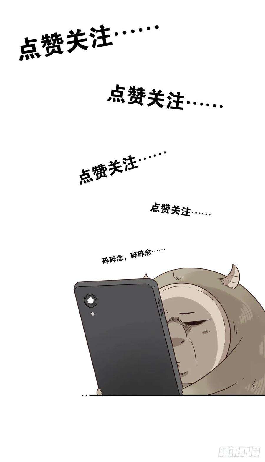 位列仙班043-真不要脸