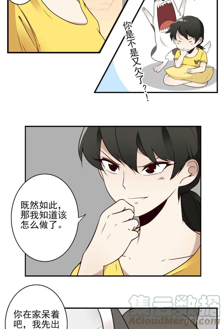 位列仙班043-真不要脸