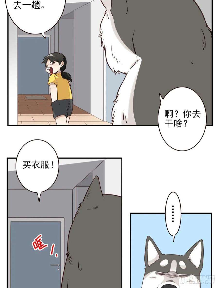 位列仙班043-真不要脸
