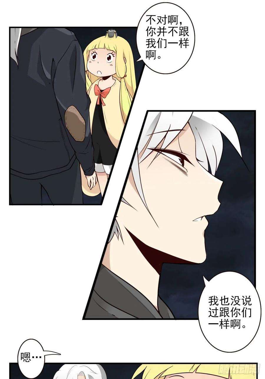 位列仙班044-我带你去