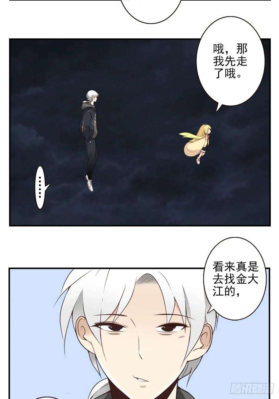 位列仙班044-我带你去