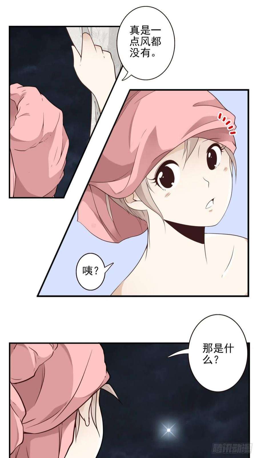 位列仙班044-我带你去