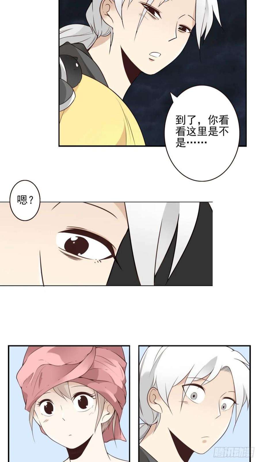 位列仙班044-我带你去