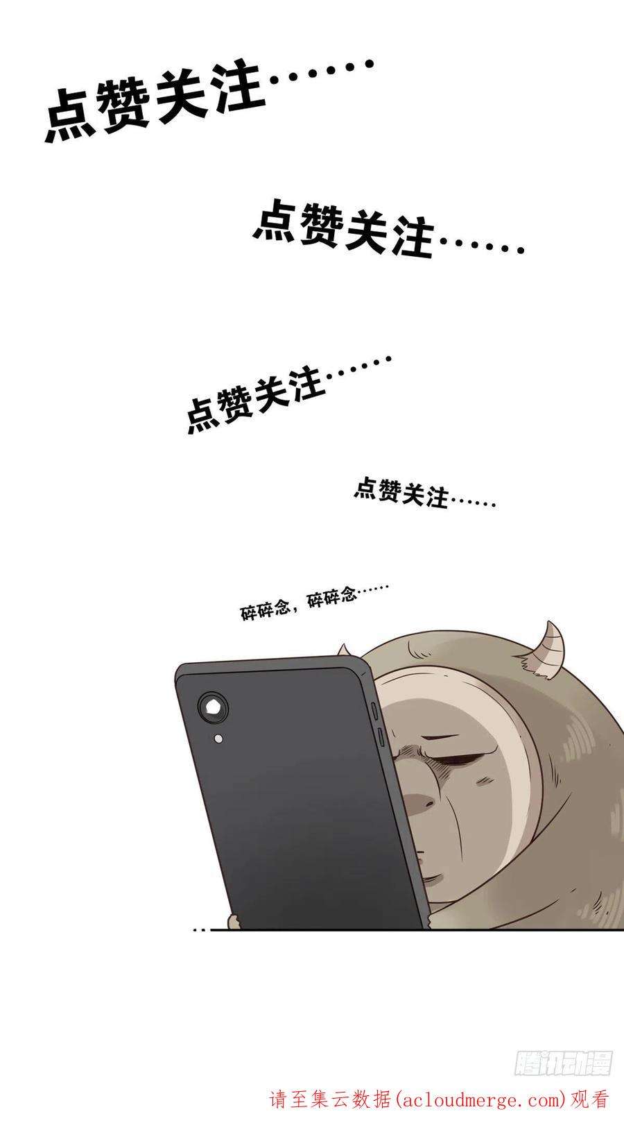 位列仙班044-我带你去
