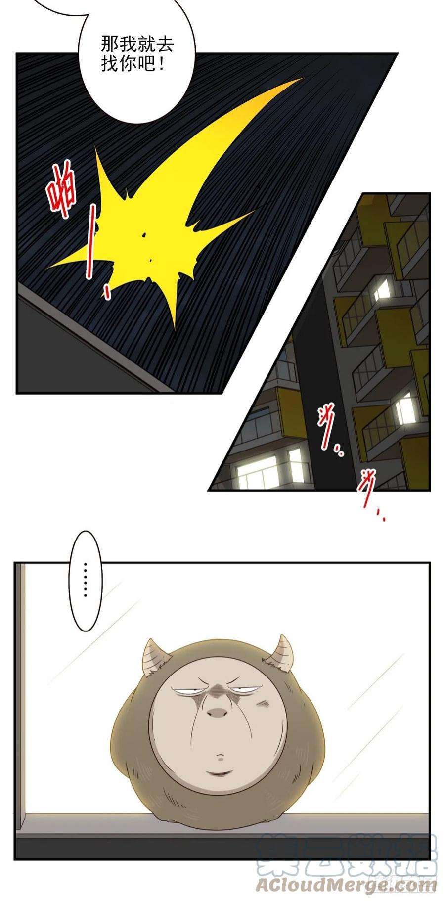 位列仙班044-我带你去