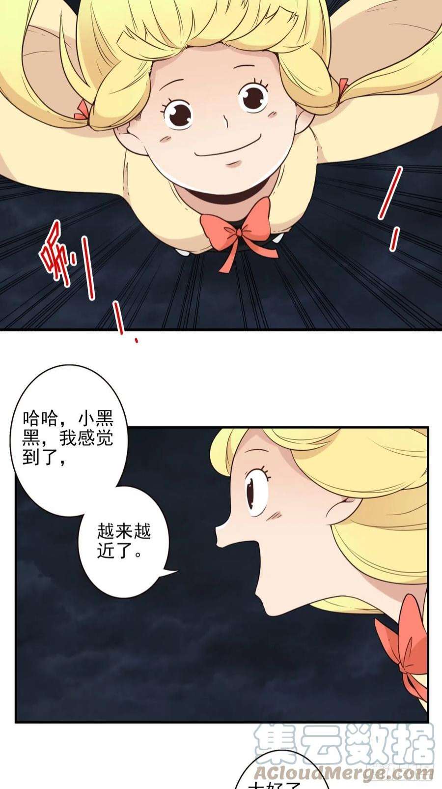 位列仙班044-我带你去