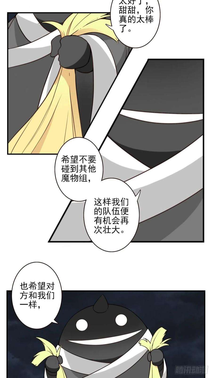 位列仙班044-我带你去