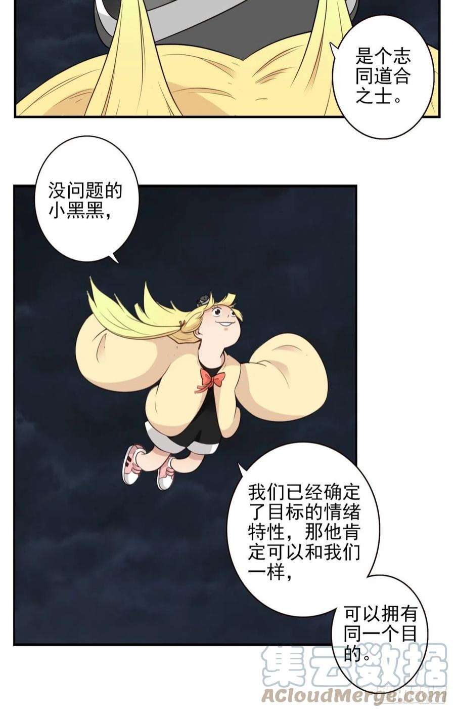 位列仙班044-我带你去