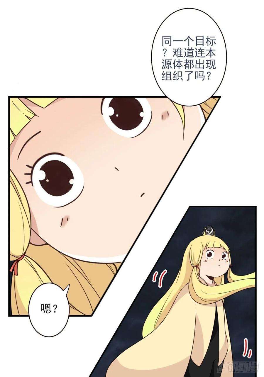 位列仙班044-我带你去