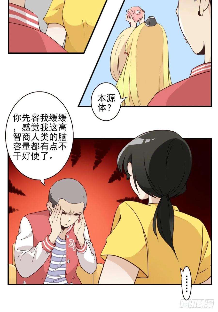 位列仙班045-那人是谁？