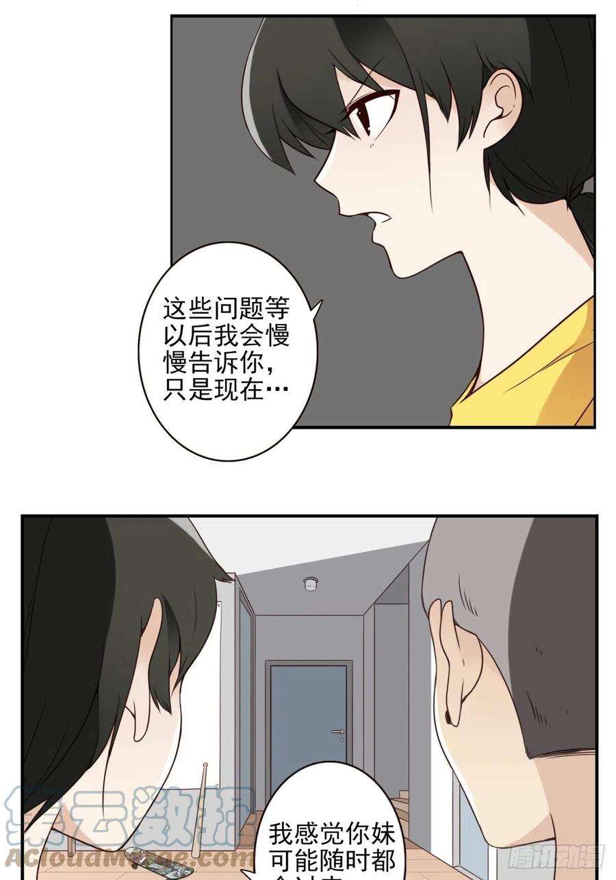 位列仙班045-那人是谁？