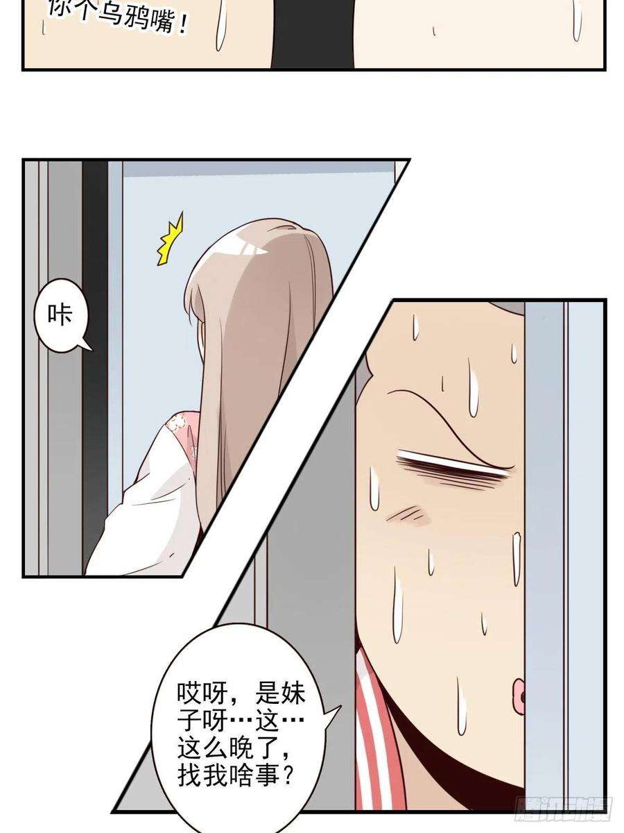 位列仙班045-那人是谁？