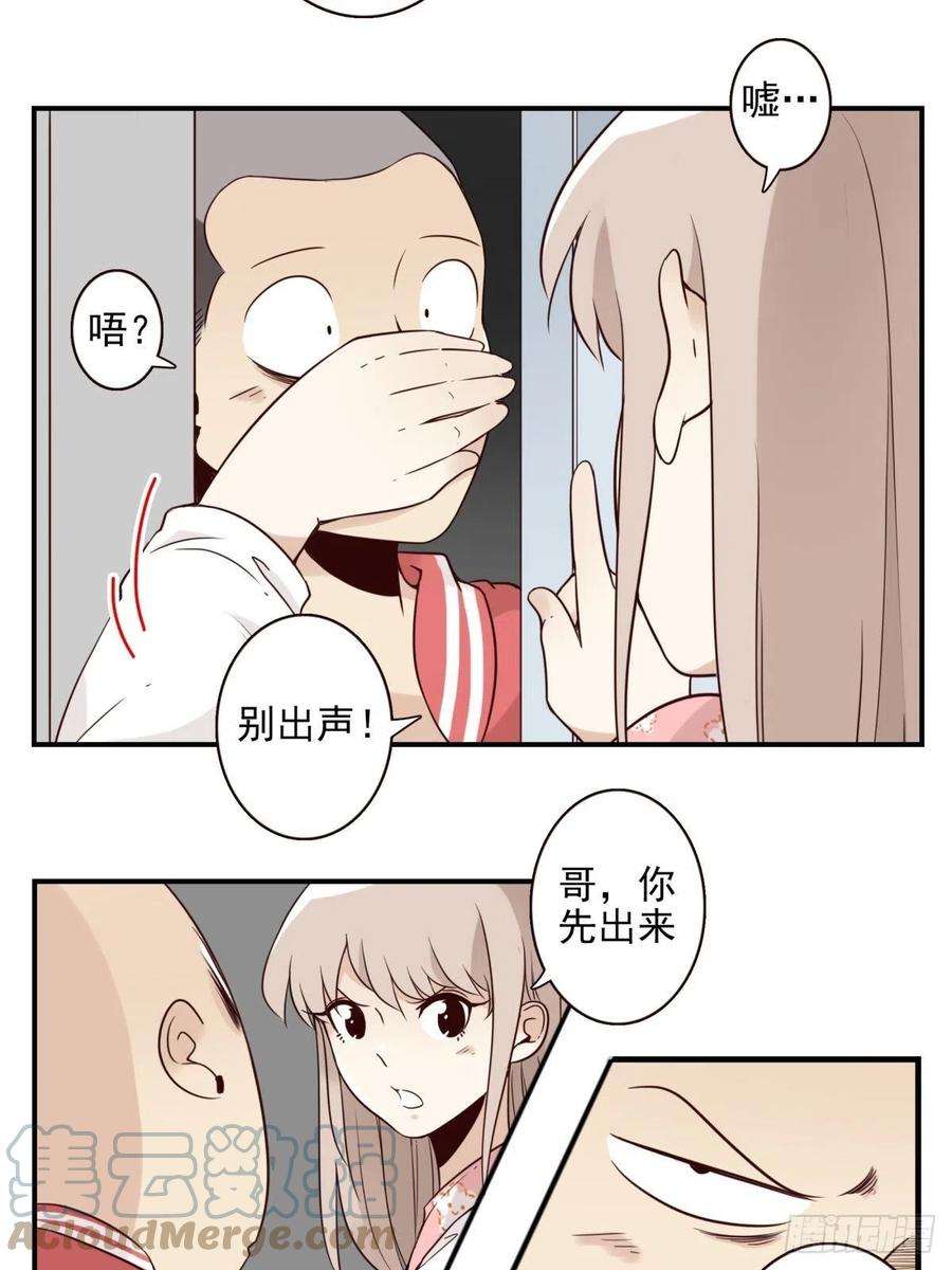 位列仙班045-那人是谁？