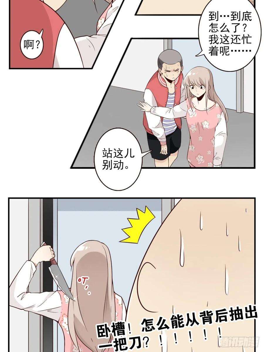 位列仙班045-那人是谁？