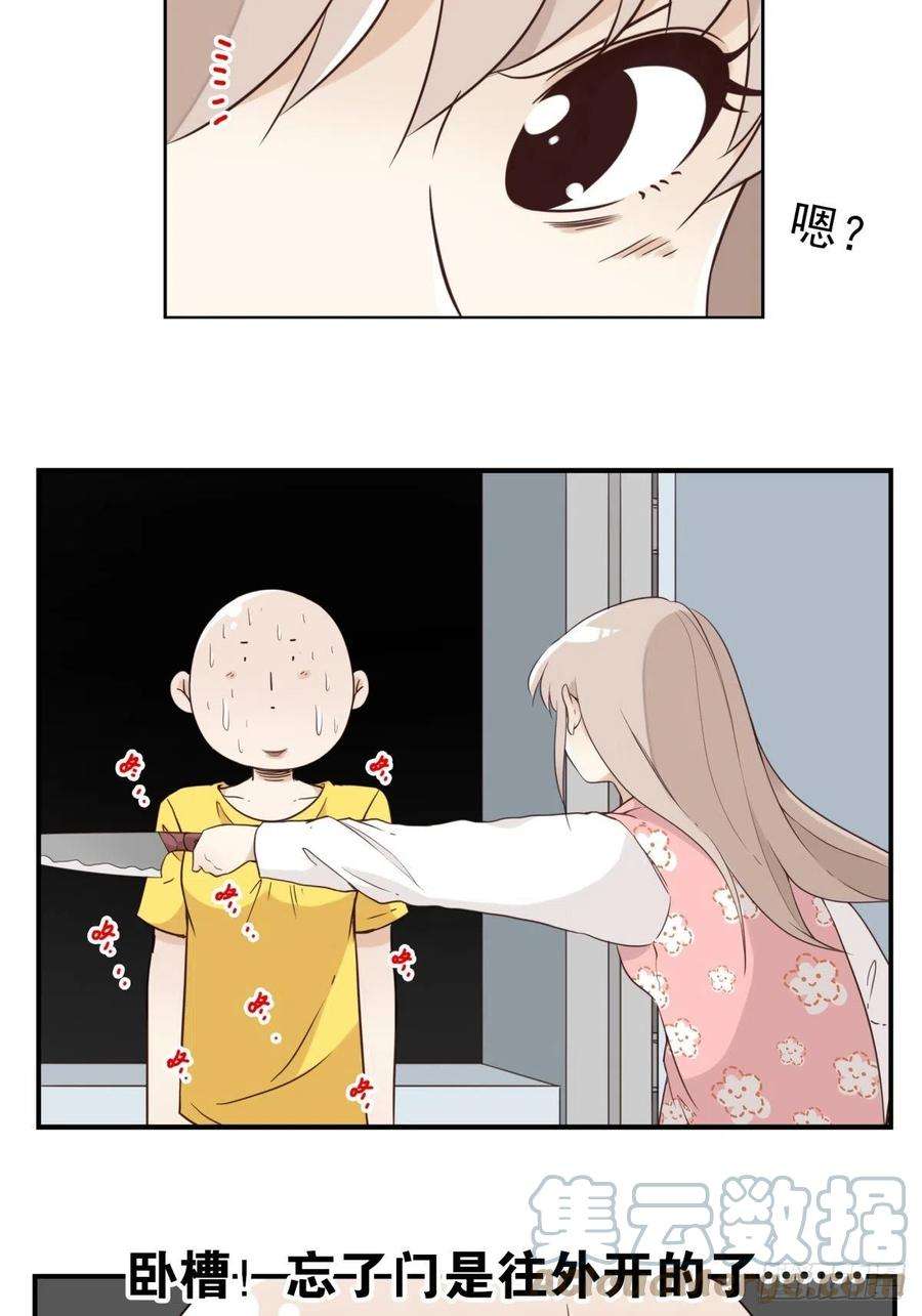 位列仙班045-那人是谁？
