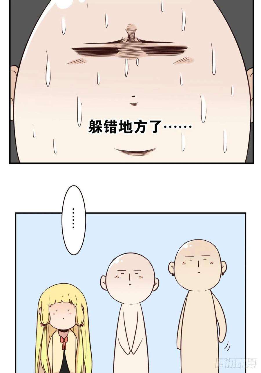 位列仙班045-那人是谁？