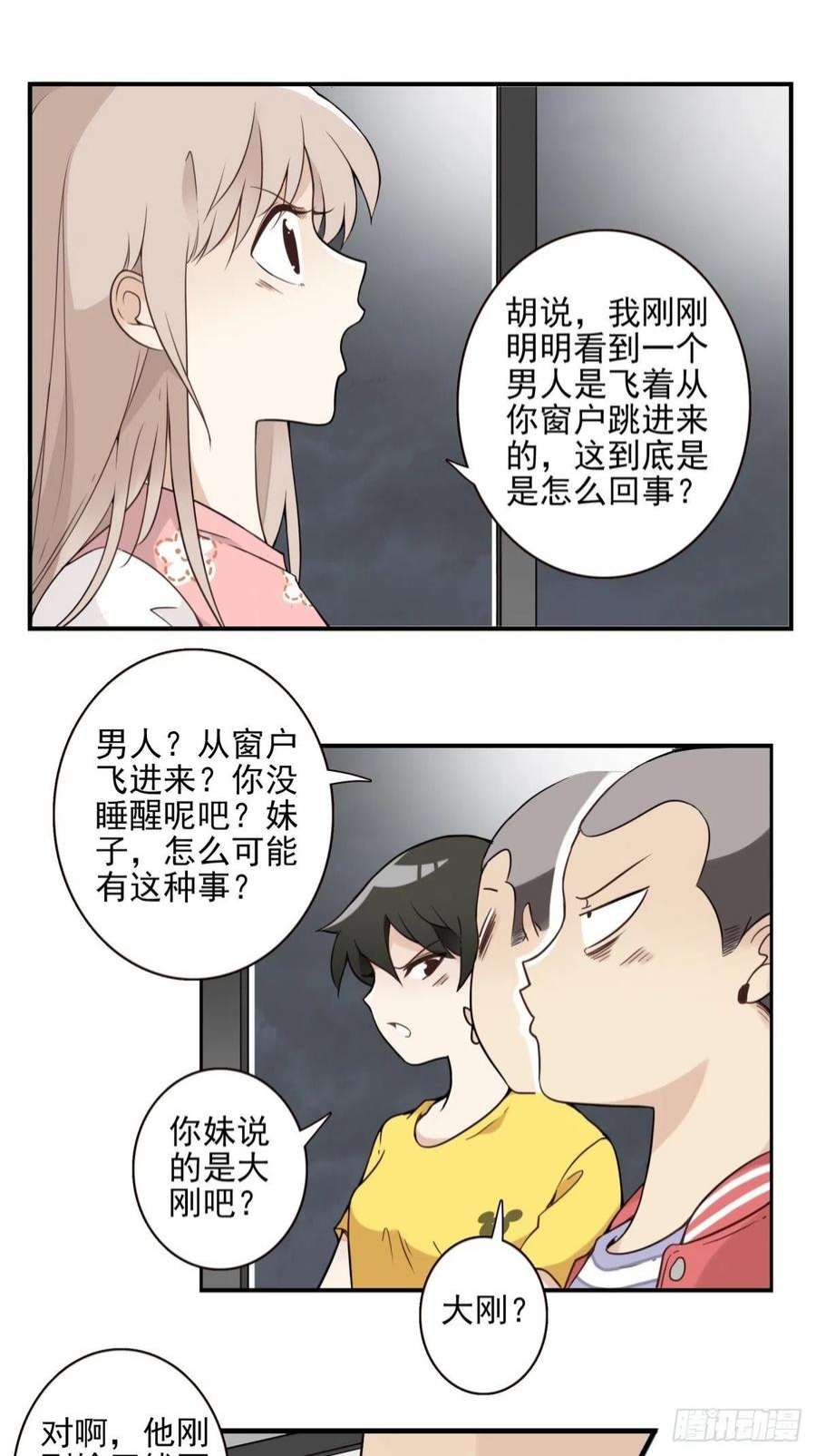 位列仙班045-那人是谁？