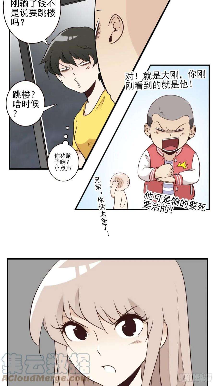 位列仙班045-那人是谁？
