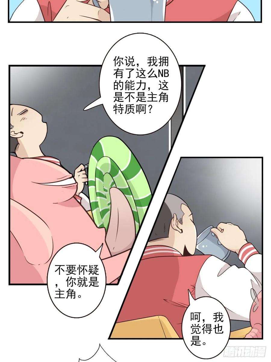 位列仙班045-那人是谁？