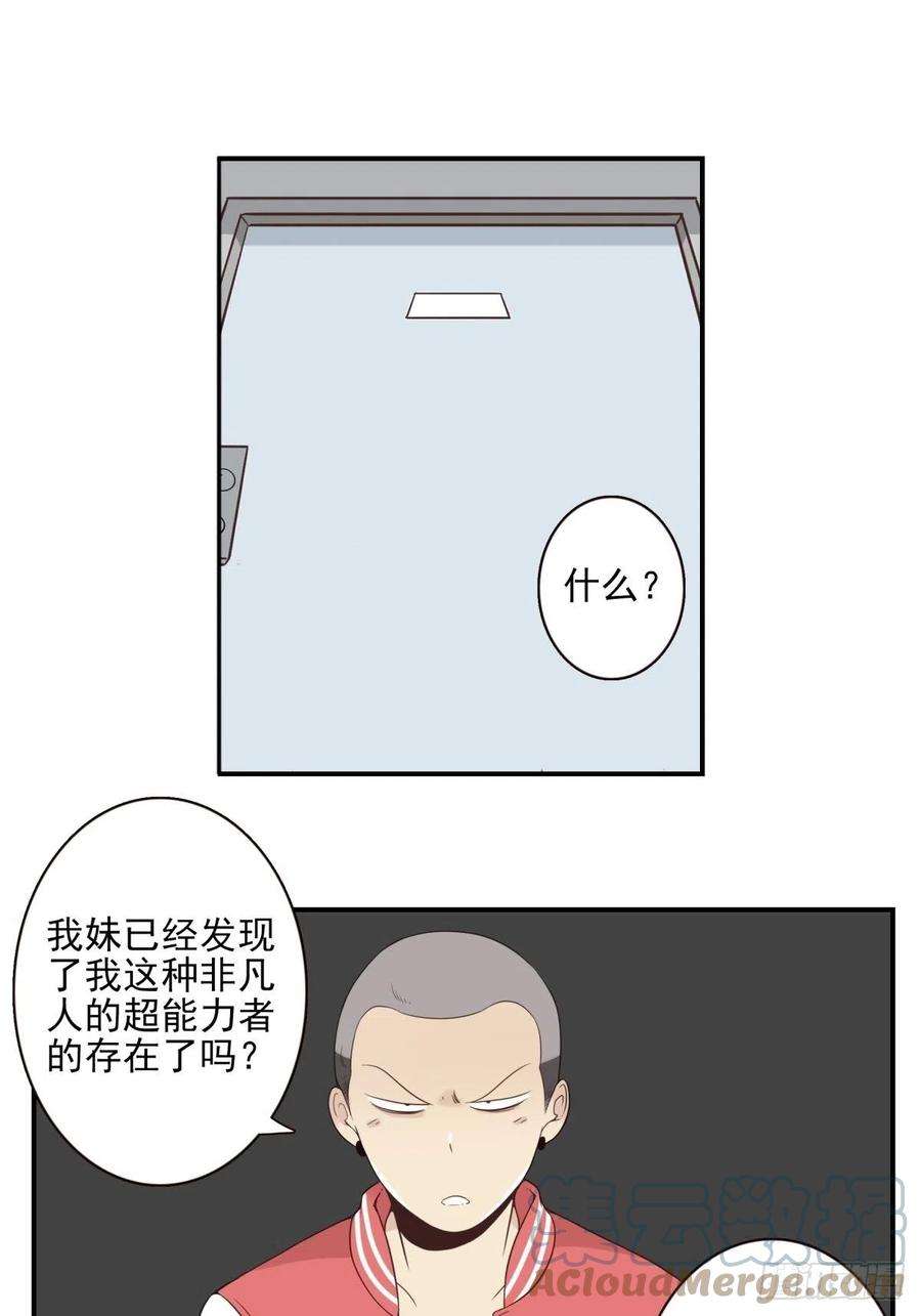 位列仙班045-那人是谁？