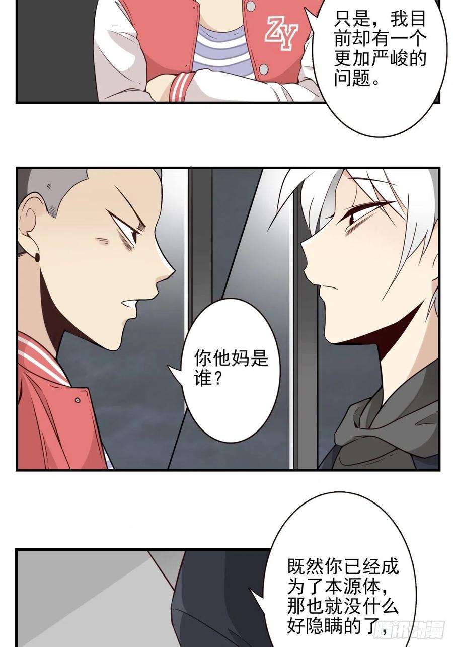 位列仙班045-那人是谁？