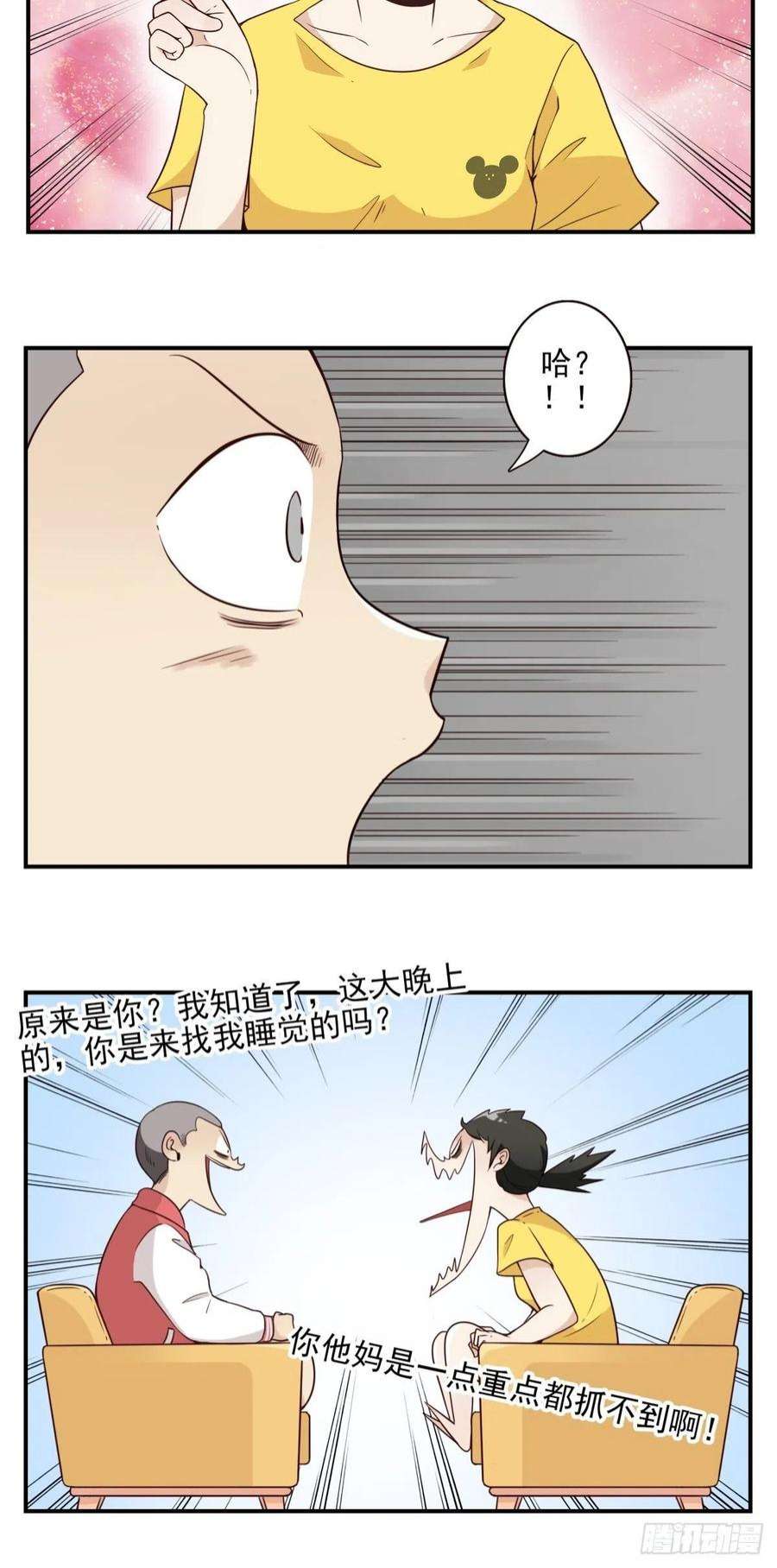 位列仙班045-那人是谁？