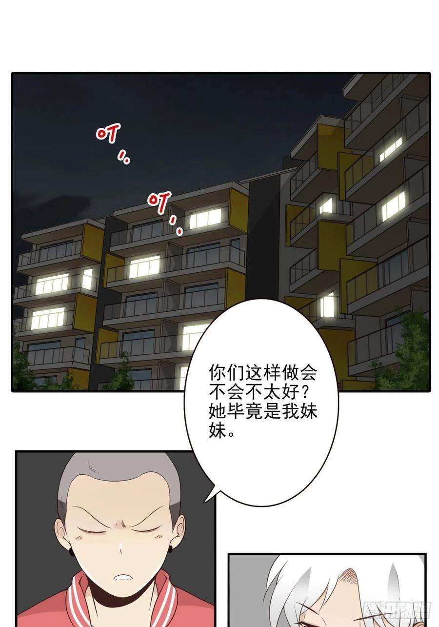 位列仙班046-问你点事