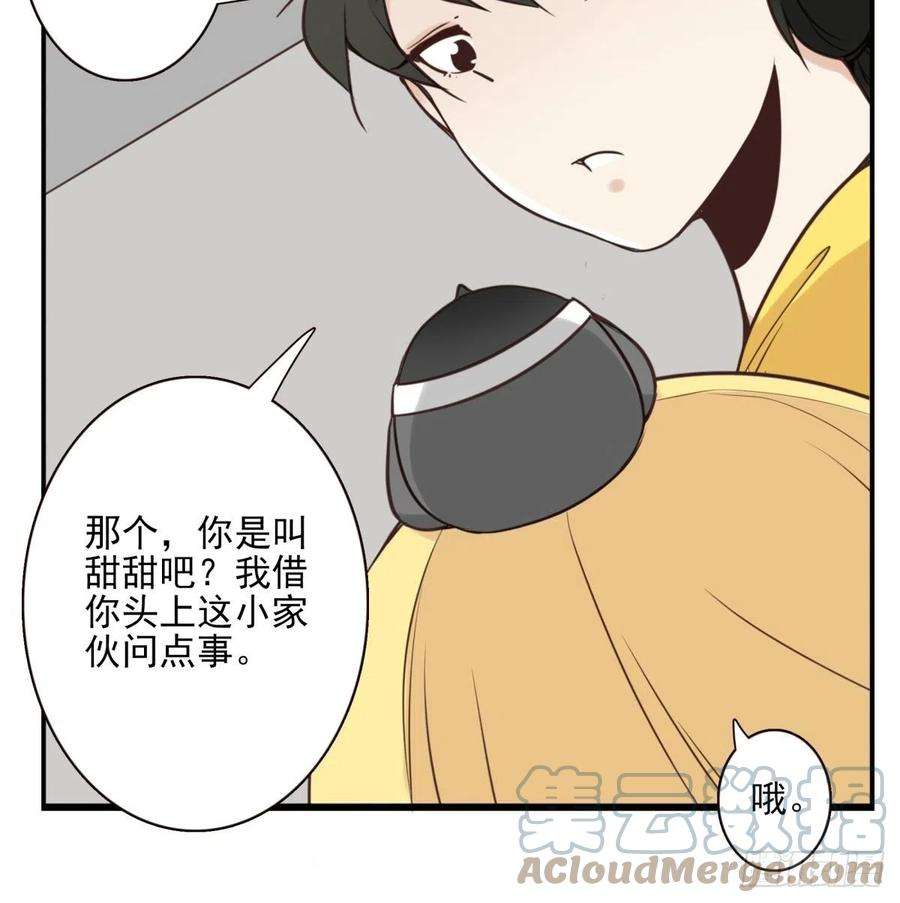 位列仙班046-问你点事