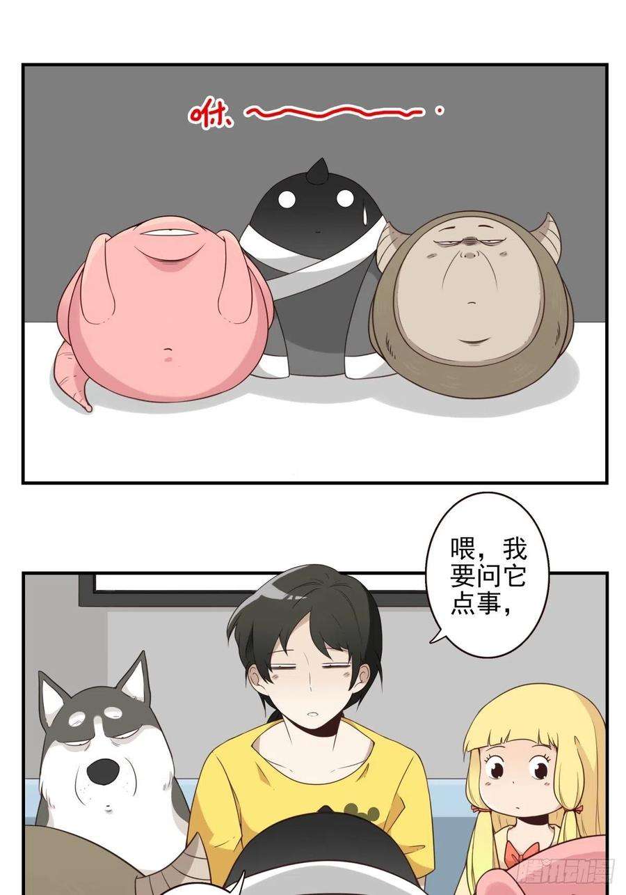 位列仙班046-问你点事