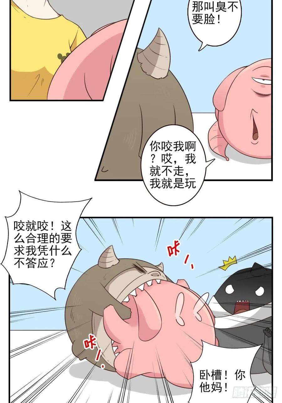 位列仙班046-问你点事