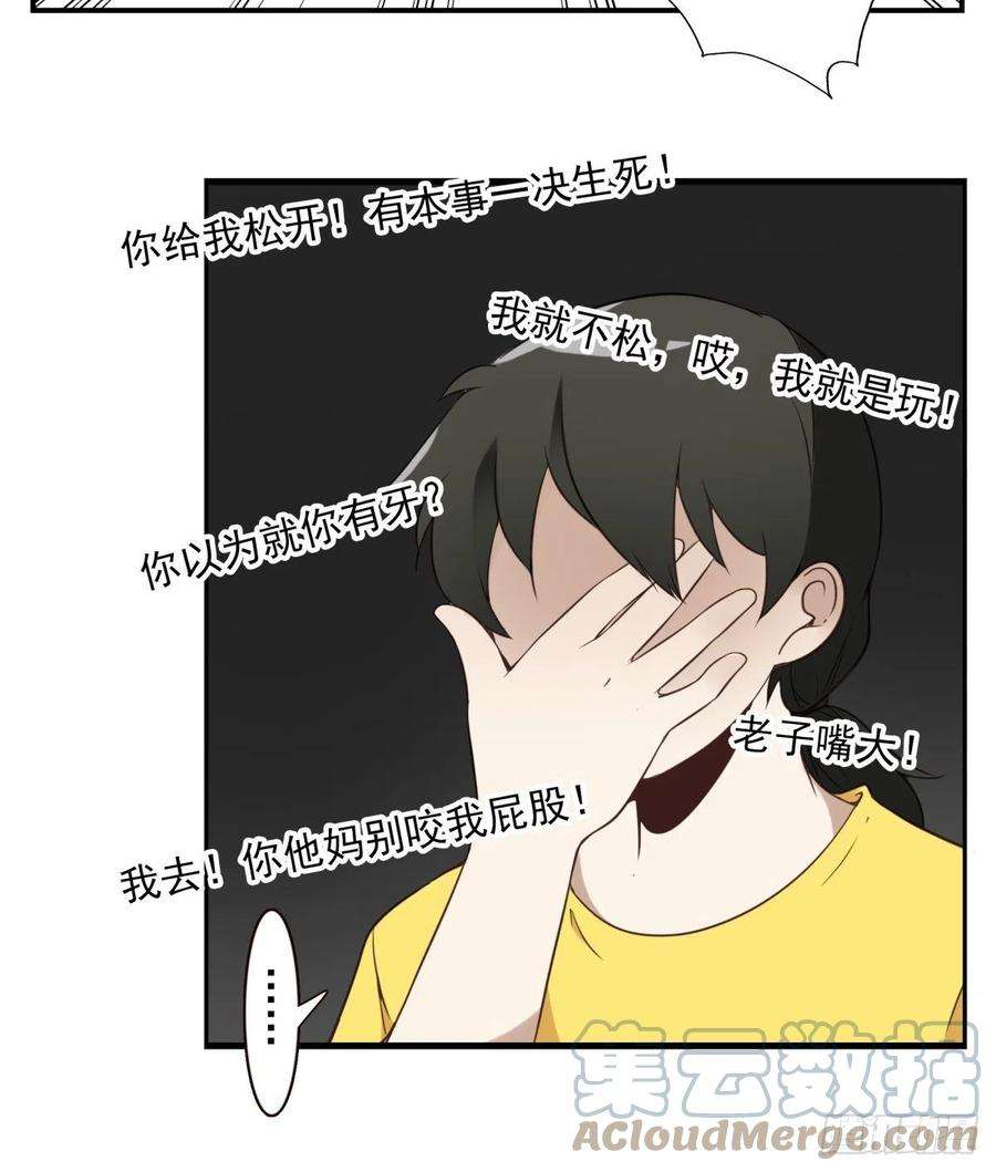 位列仙班046-问你点事