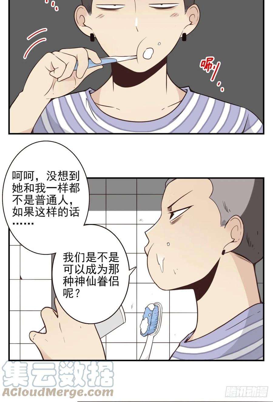 位列仙班046-问你点事